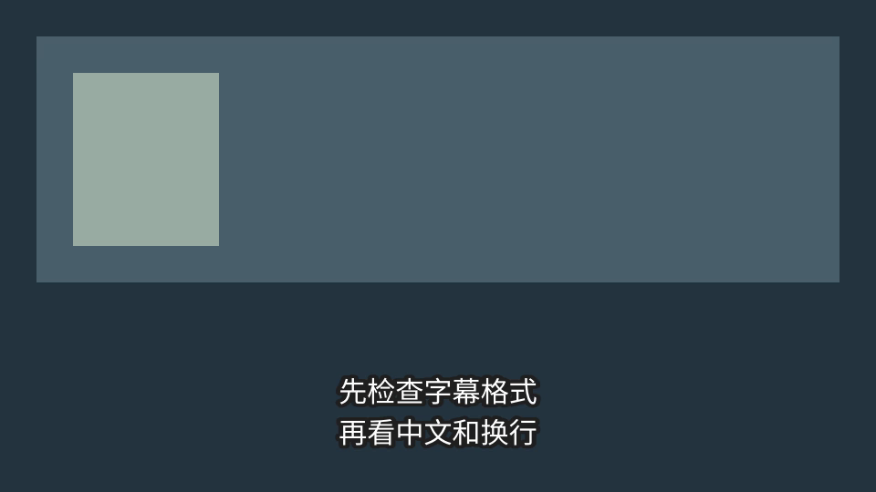 合成静音样片2.0秒处的实际导出帧，手写的两行中文字幕已绘入画面
